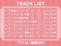 無自覚えちえち白お嬢様とのオホ声堕ちSEX！【フォーリーサウンド】