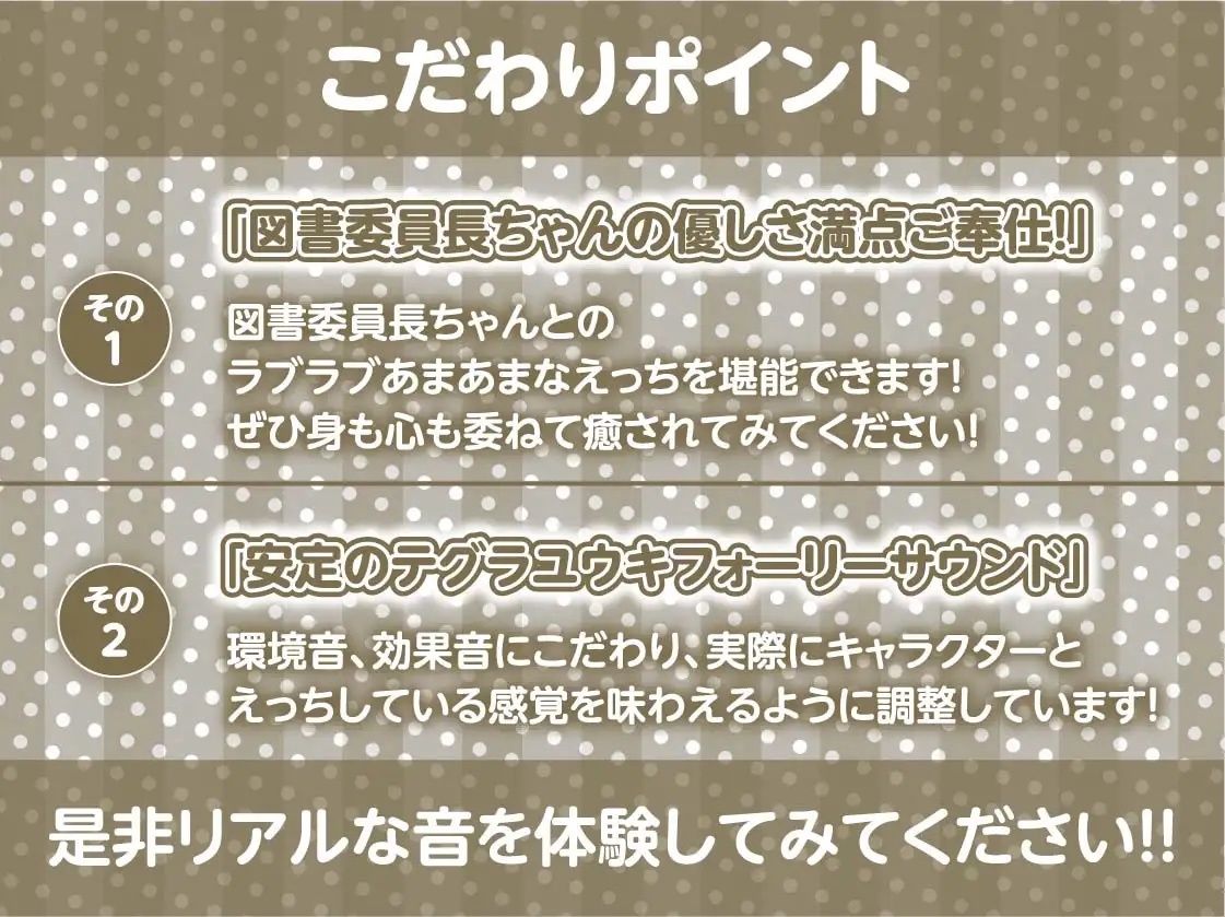 滅茶苦茶嫌がるくせになんだかんだ優しく処理してくれる真面目図書委員長ちゃん【フォーリーサウンド】 画像7