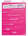 芸能専門○校に通うタレントの卵に媚び媚び枕営業されちゃう話【バイノーラル】 画像1