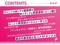 芸能専門○校に通うタレントの卵に媚び媚び枕営業されちゃう話【バイノーラル】 画像3