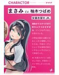 芸能専門○校に通うタレントの卵に媚び媚び枕営業されちゃう話【バイノーラル】 画像5