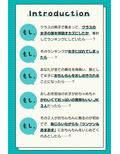 ズリネタランキング〜クラスの女子をオカズにした回数でランキングを作っていたのがばれておちんちんをおしおきされちゃう話〜