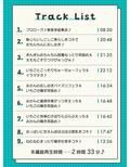 ズリネタランキング〜クラスの女子をオカズにした回数でランキングを作っていたのがばれておちんちんをおしおきされちゃう話〜