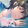 寝ようと思ったのに彼氏のキスにとろけてしまいました... （CV:きりにゃん）