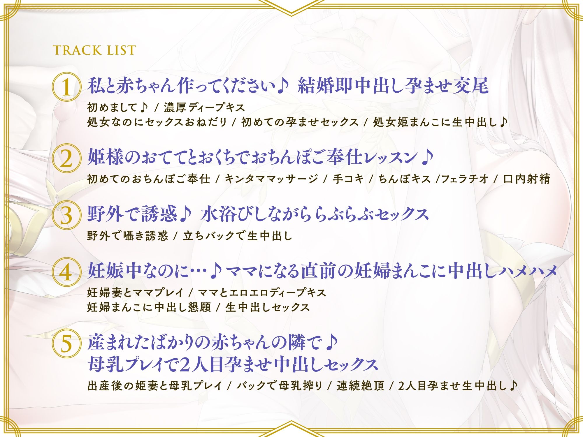 着床確率100％♪新婚爆乳エルフ姫と妊娠確定孕ませ生中出しセックスしまくる毎日 画像4