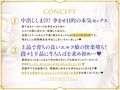 着床確率100％♪新婚爆乳エルフ姫と妊娠確定孕ませ生中出しセックスしまくる毎日