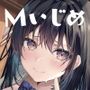 猫かぶり図書委員ちゃんの可愛がりマゾ調教