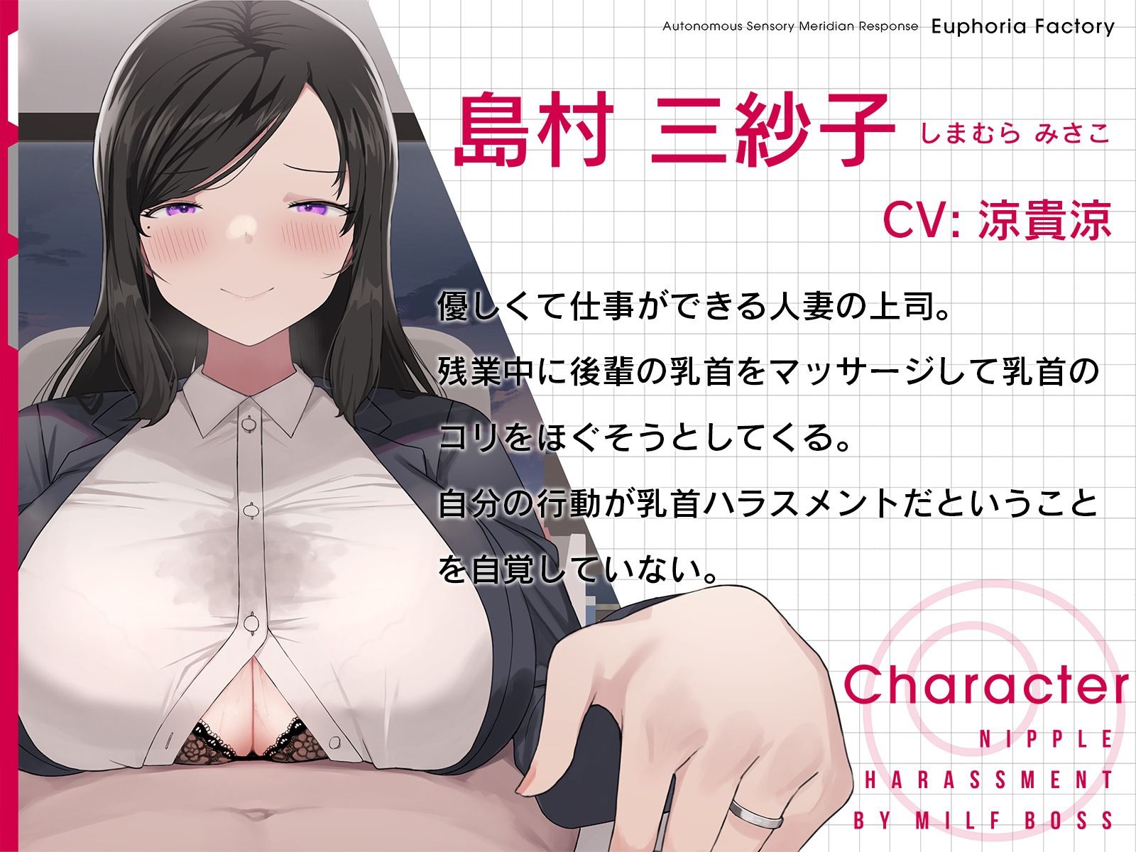 【全編乳首責め】人妻上司の乳首ハラスメント 画像1