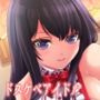 ドスケベアイドルの密着ラブラブご奉仕マッサージ【KU100】