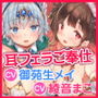【KU100】双子メイド騎士の濃密W耳フェラご奉仕 〜強くてエロい私たちに心もカラダも委ねて孕ませエッチしましょ〜【りふれぼプレミアムシリーズ】