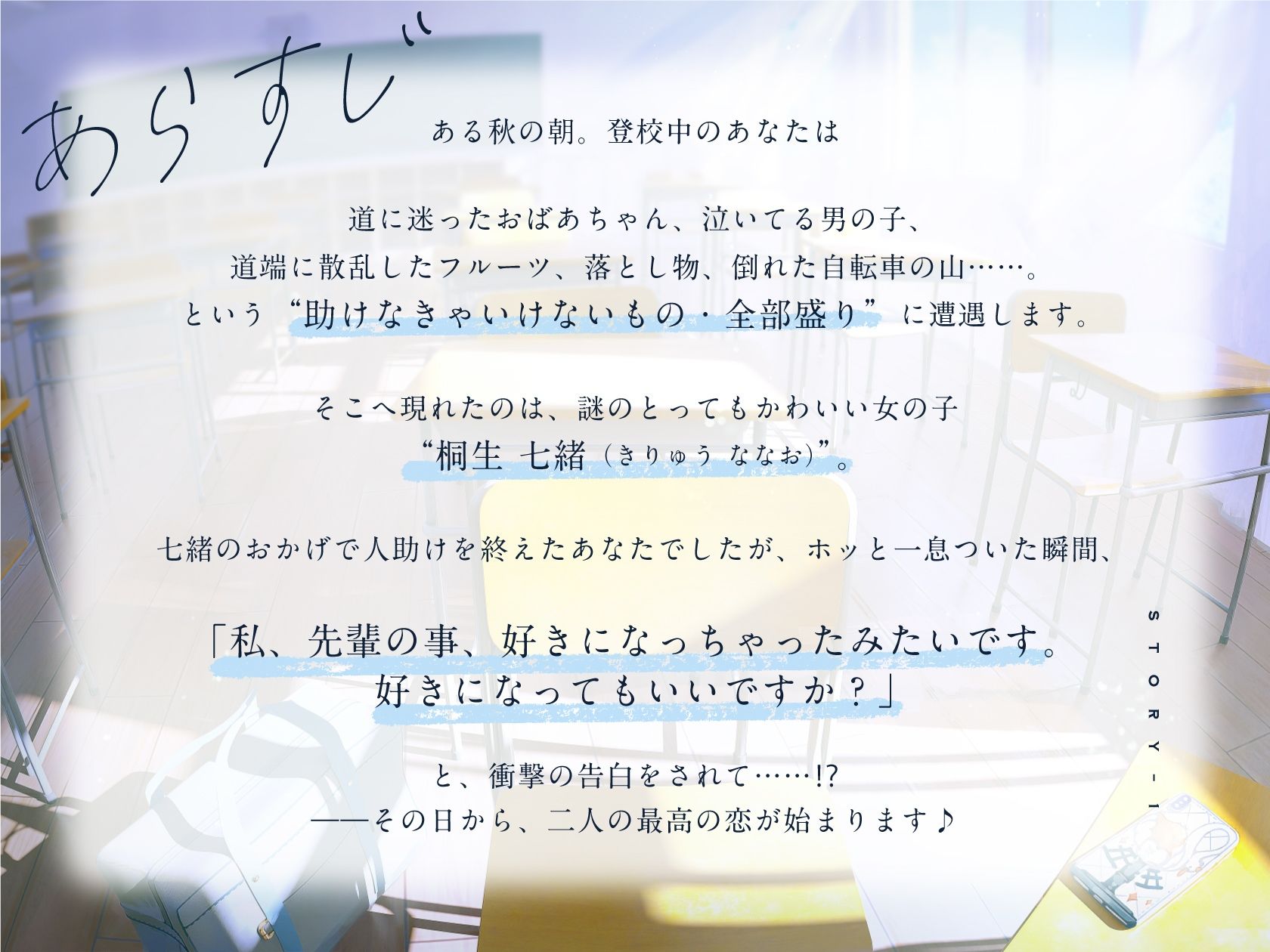 七緒はセンパイが好き！ 〜清楚でどすけべな小悪魔系後輩ちゃんに、しあわせ調教えっちで快楽漬けにされちゃう青春ラブラブ百合音声〜 画像6