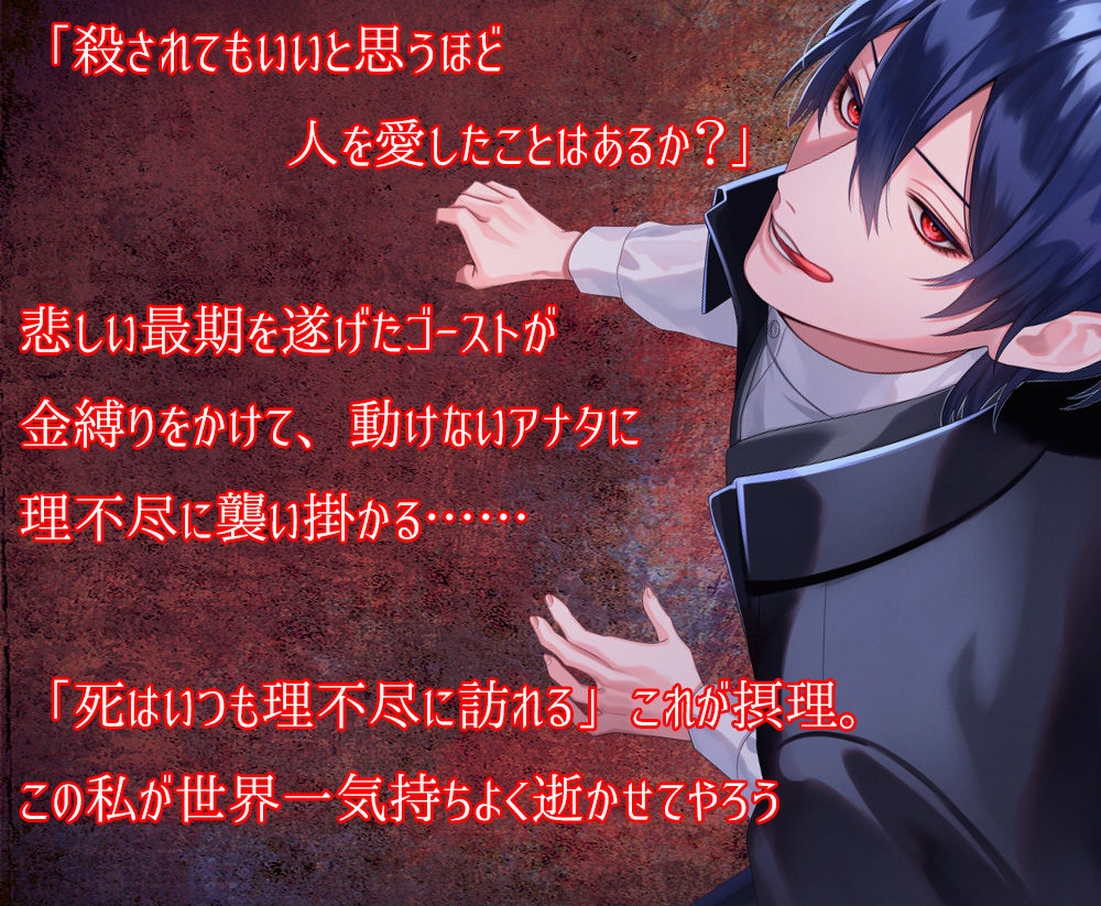 サンプル-【CV:一条ひらめ×三橋渡】のーてんき彼氏と悲恋のゴースト〜カレの命と引き換えに性契約〜【簡体中国語＆日本語台本つき】 - サンプル画像