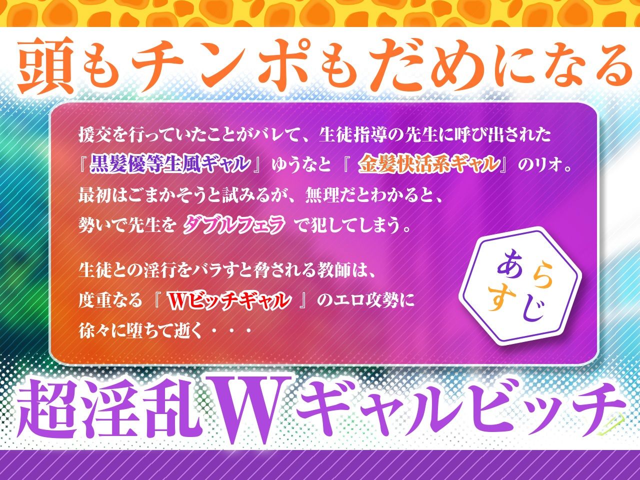 サンプル-おちんぽ大好き優等生×ちんぽちょーすき★ギャル〜Wビッチ教え子JKのドスケベ逆性活指導〜【KU100】 - サンプル画像