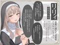 【密着淫語囁き】避妊魔法 VS 絶倫孕ませおちんぽ 〜Wドスケベおちんぽ浄化シスターを不浄なザーメンで孕ませ強●婚姻！〜【KU100】 画像2