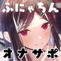 ドSなギャルJKの勃起禁止ふにゃちんオナニーサポート