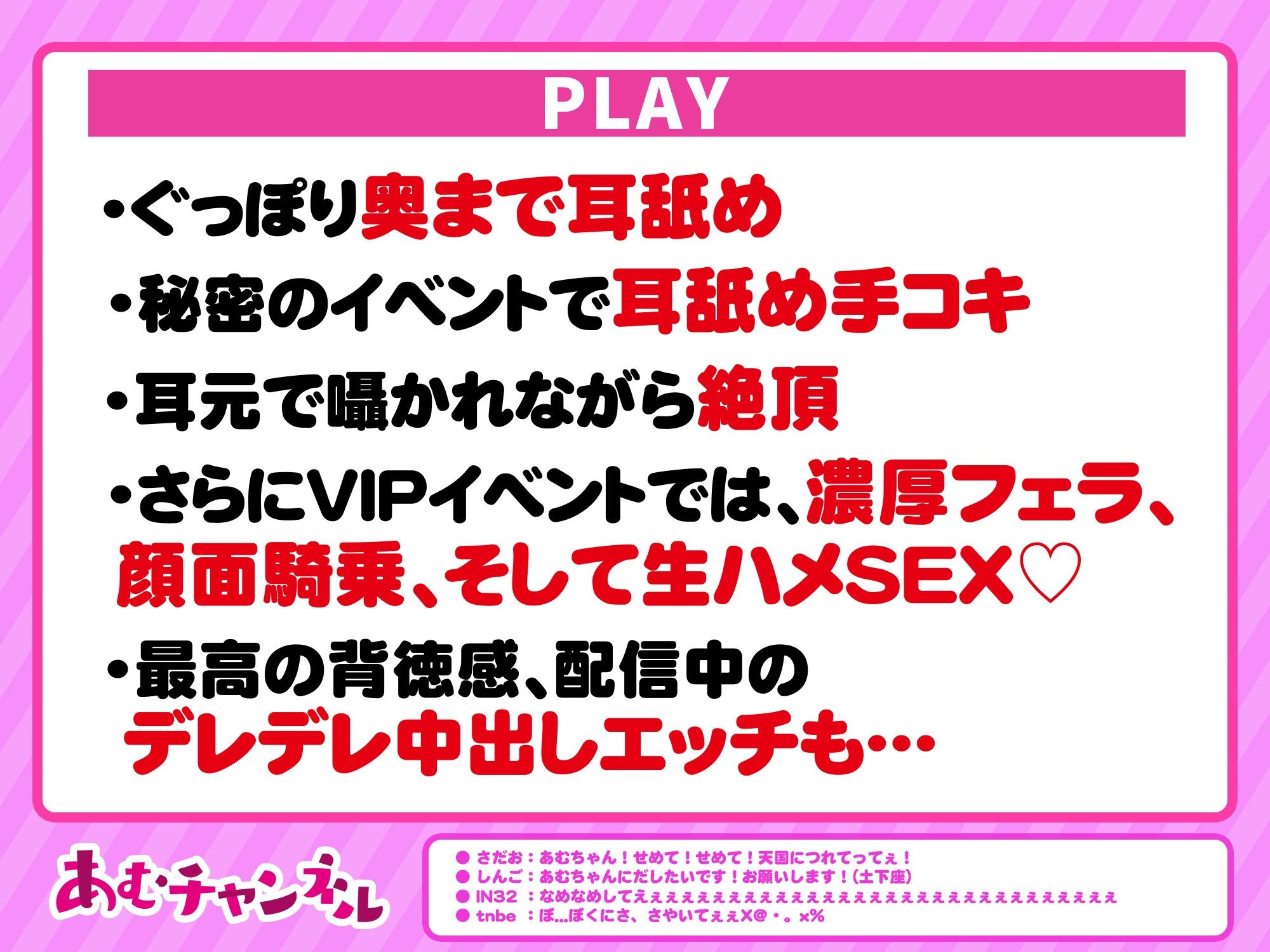 【快楽堕ち】投げ銭したら配信者のリアイベでセックスできました。 （CV. 逢坂成美 ）【KU100】(裏垢スタジオ) - FANZA同人