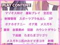 【マゾオス向け】メス〇キ2匹の強●おこづかい〜極小おてて輪っか〜
