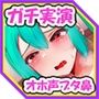 【ガチ実演】淫語・オホ声・ブタ鼻 ゆるふわで下品に鳴くハタチ★クリチンポやっべ…すっごい雌の臭いする…くっせぇ…雌臭いまんこいっぱい突いて…お下品交尾ぃぃ〜ッ♪