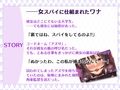 スパイ監禁〜拘束＆機械姦尋問〜