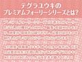 拾い犬娘の成（性）長日記【フォーリーサウンド】