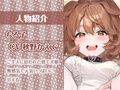 拾い犬娘の成（性）長日記【フォーリーサウンド】