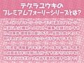ゲーマーギャルとのからかわれプレイ【フォーリーサウンド】