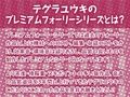 ワケ有り物件には中出しオッケーえちえち狐オバケ少女付き【フォーリーサウンド】