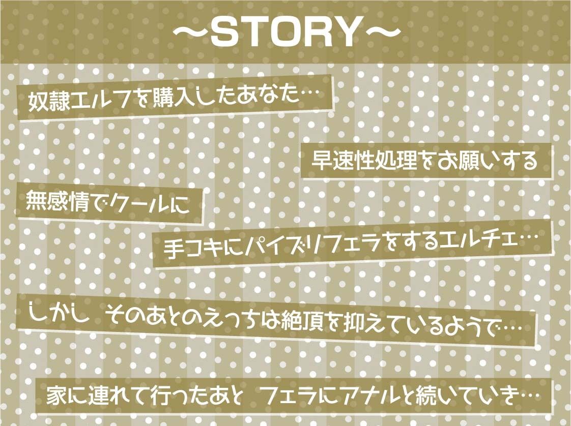 性処理担当奴●エルフNo.124〜無感情で抜いてくれる使い捨てエルフお〇んこ〜【フォーリーサウンド】 画像3