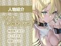 性処理担当奴●エルフNo.124〜無感情で抜いてくれる使い捨てエルフお〇んこ〜【フォーリーサウンド】