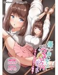 【パパ活】優しいおじさんと時給3万円デート【NNおけ】〜アクメナビゲート搭載シンクロオーガズム〜＜オナサポAudiobook＞