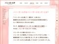 ‘バニーガール庁’:長乳バニーお姉さんの優しいあまあまおまんこ奉仕♪【バイノーラル】