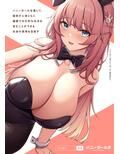 ‘バニーガール庁’:長乳バニーお姉さんの優しいあまあまおまんこ奉仕♪【バイノーラル】