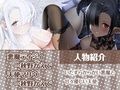 褐色悪魔と白髪天使の日替わり性活【フォーリーサウンド】