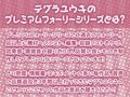 巨乳怠ビッチとのえちえち濃密セックス！【フォーリーサウンド】