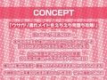 「ご主人様キモイです」ウザガリ濡れメイド→ち〇ぽで堕ちて中出し希望！【フォーリーサウンド】