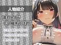 「ご主人様キモイです」ウザガリ濡れメイド→ち〇ぽで堕ちて中出し希望！【フォーリーサウンド】