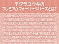 おねぇちゃんの友達とえちえち密着中出しお泊り会！【フォーリーサウンド】