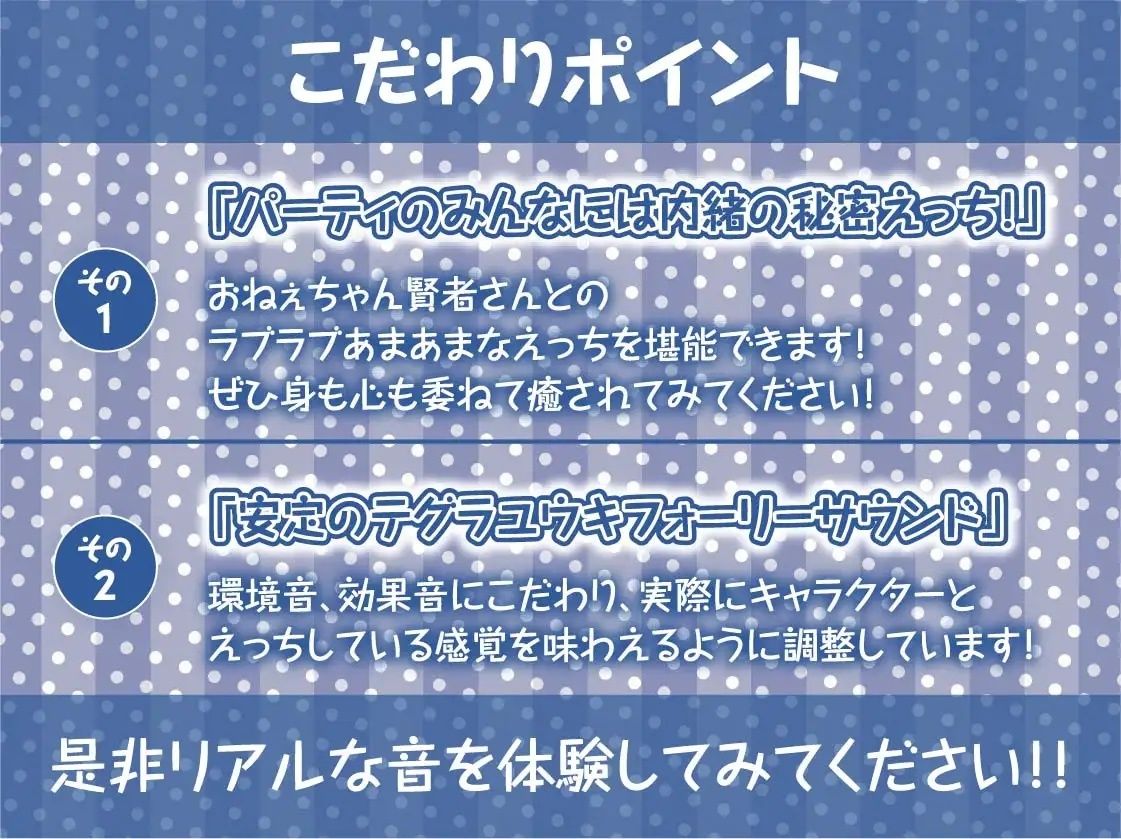 勇者君と賢者さん〜童貞勇者君の濃厚ザーメンはおねぇちゃん賢者に絞られちゃう！〜【フォーリーサウンド】 画像7