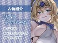 勇者君と賢者さん〜童貞勇者君の濃厚ザーメンはおねぇちゃん賢者に絞られちゃう！〜【フォーリーサウンド】