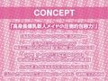 でかメイド〜クールな爆乳高身長新人メイドの無表情性処理〜【フォーリーサウンド】
