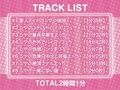 でかメイド〜クールな爆乳高身長新人メイドの無表情性処理〜【フォーリーサウンド】