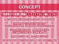 チャイえっち。〜チャイナドレス娘との濃密特別中出しえっち〜【フォーリーサウンド】