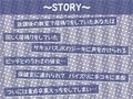 隣のクラスのサキュバスJKは誰とでもやらせてくれるらしい【フォーリーサウンド】