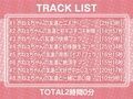 おねぇちゃんの友達にえっちの仕方おしえてもらっちゃお！【フォーリーサウンド】