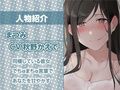 ママカノ〜彼女にママになってもらってぴゅっぴゅしちゃいまちょうねー【フォーリーサウンド】