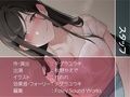 ママカノ〜彼女にママになってもらってぴゅっぴゅしちゃいまちょうねー【フォーリーサウンド】