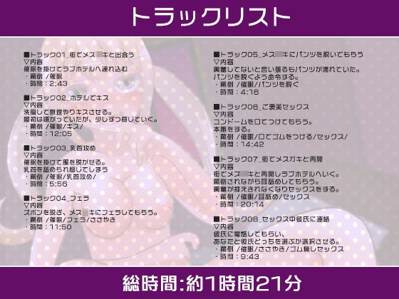 サンプル-街にいた生意気なメス〇キに催●を掛けてラブホに連れ込む - サンプル画像