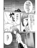 図書委員のダウナー系美少女と怪談会 画像1