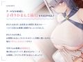 ‘クールな’お姫様と結婚して、オナホおまんこでイチャラブ子作りえっちが仕事になる生活♪【バイノーラル】〜新婚子作りおまんこ旅行、しましょう〜