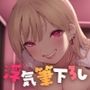 彼女がいるのにギャルに迫られ筆下ろし！